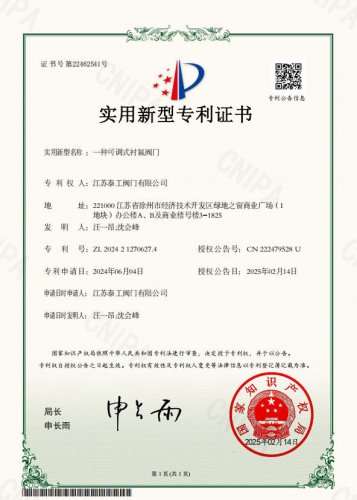 实用新型专利证书一